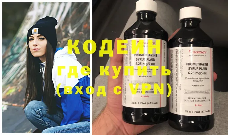 дарк нет какой сайт  Всеволожск  Кодеиновый сироп Lean Purple Drank 