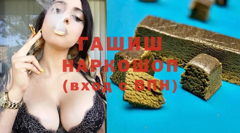 Гашиш hashish  Всеволожск 