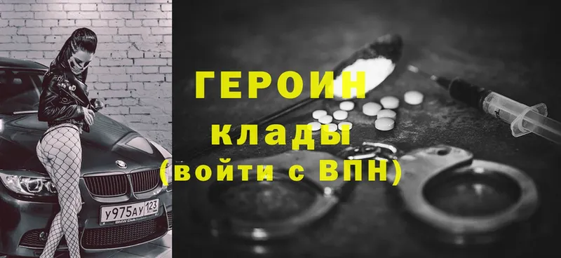 блэк спрут онион  Всеволожск  ГЕРОИН Heroin  продажа наркотиков 